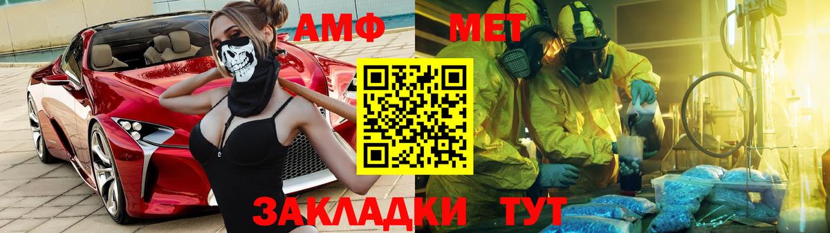 Людиново  Амфетамин  Вход с VPN  Амфетамин Розовый 