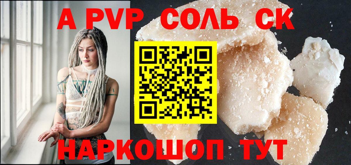 Alpha-PVP кристаллы Людиново