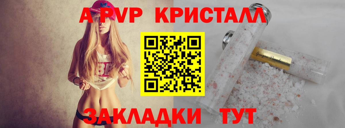 Alpha-PVP СК  Вход с VPN  Alpha PVP Соль  Людиново 