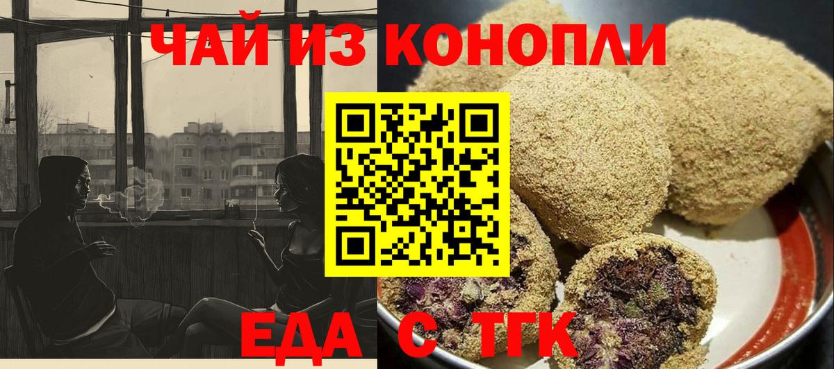 Людиново  Canna-Cookies марихуана  Вход с VPN 