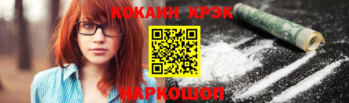 Кокаин Перу Людиново