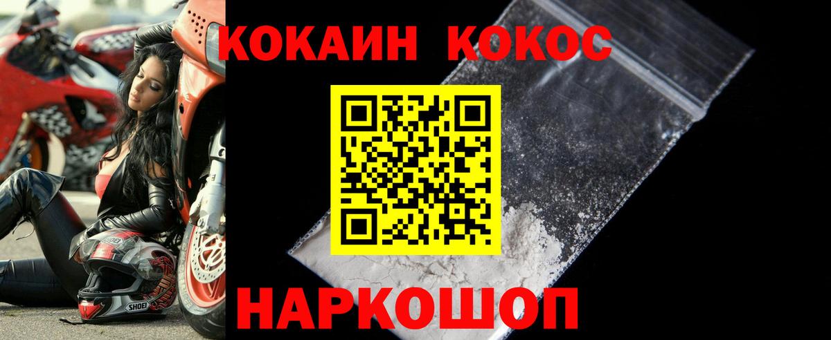 Людиново  КОКАИН Columbia  COCAIN  купить закладку  Вход с VPN 