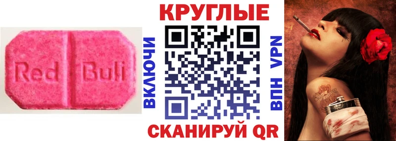 ЭКСТАЗИ VHQ  где купить наркотик  Людиново 