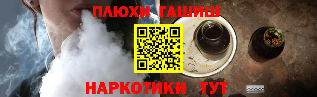 ГАШИШ Изолятор Людиново