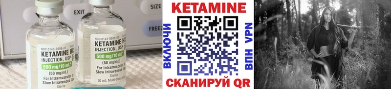 КЕТАМИН ketamine Людиново