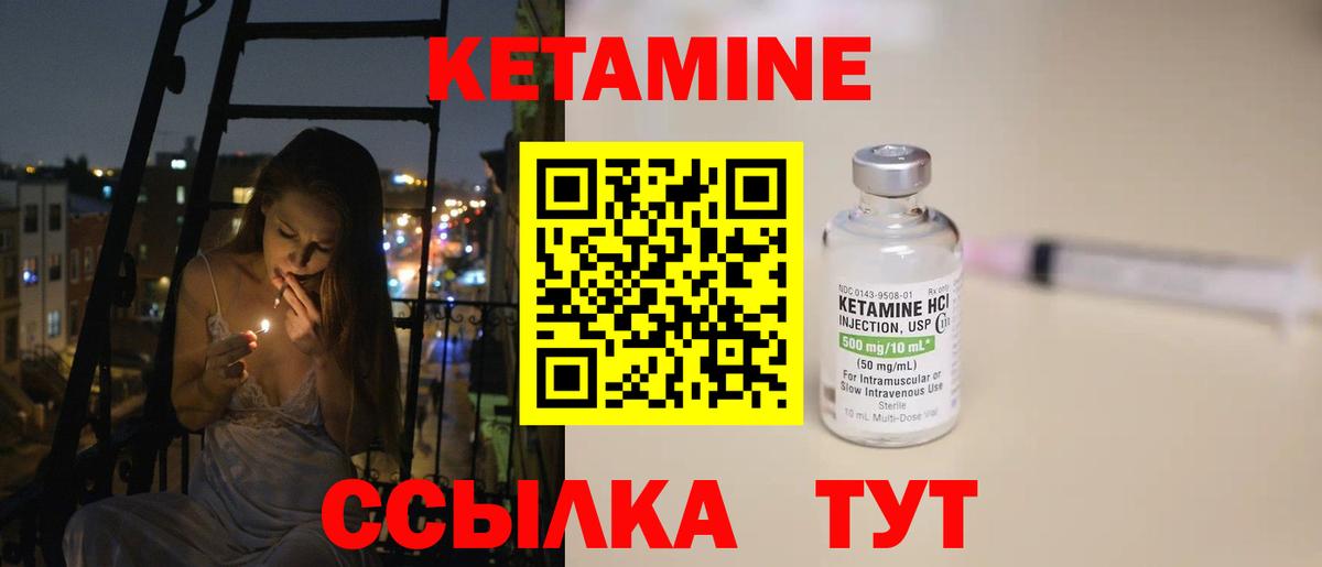 Людиново  Кетамин ketamine  КЕТАМИН VHQ  Вход с VPN 