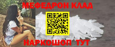меф Берёзовский