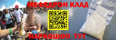 мефедрон VHQ Гудермес