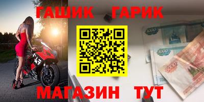 герыч Бийск