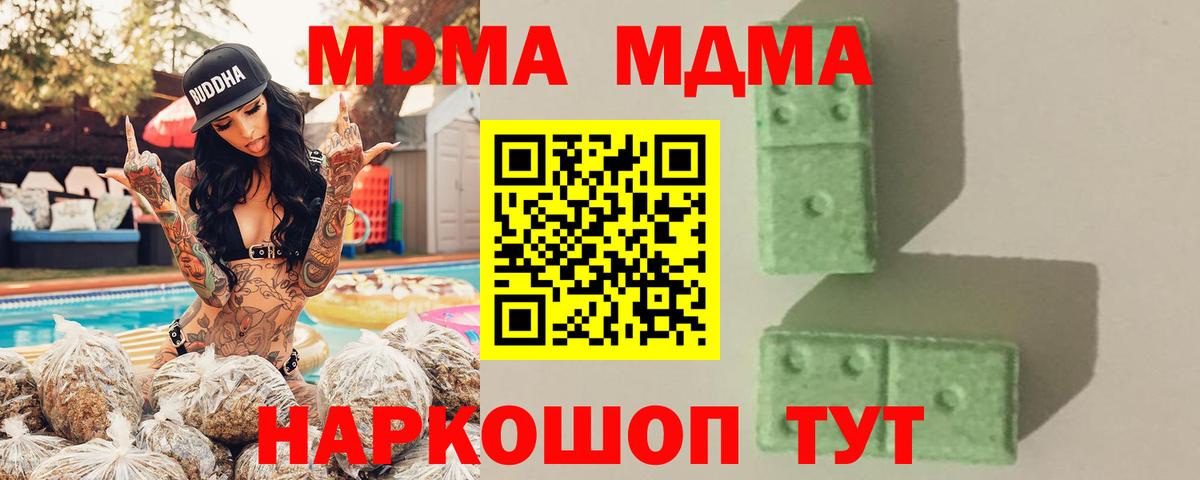 MDMA VHQ  МДМА  Людиново  Вход с VPN 
