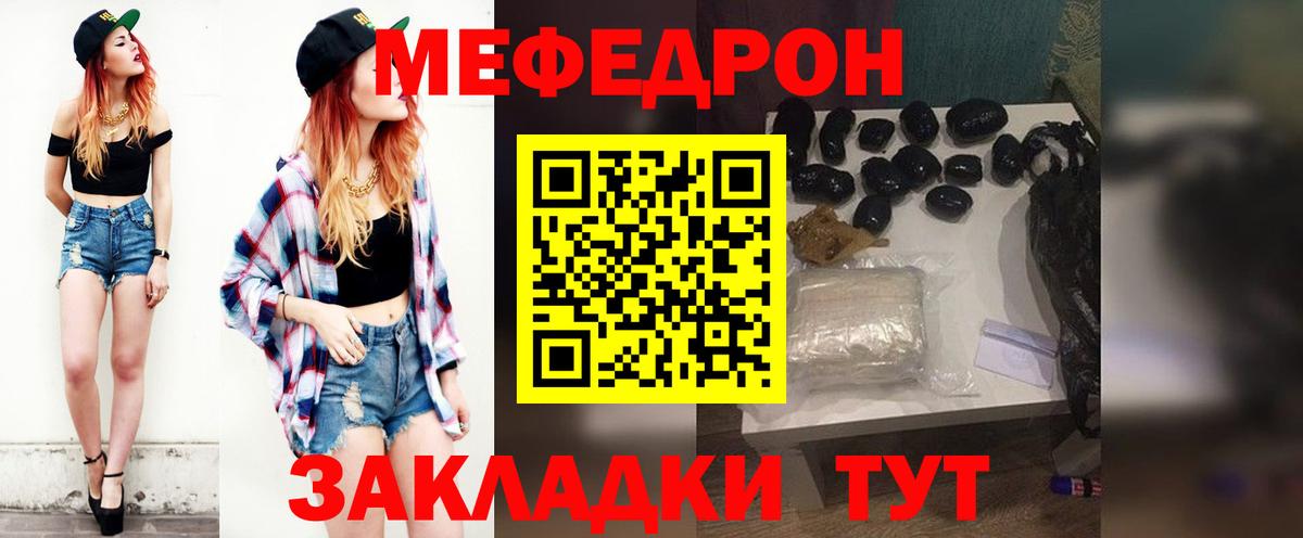 МЕФ  Меф 4 MMC  Мефедрон  Людиново  Вход с VPN  Меф 4 MMC 