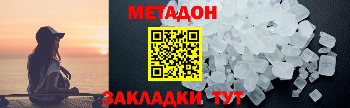 сайты даркнета состав  Вход с VPN  Людиново  МЕТАДОН белоснежный 