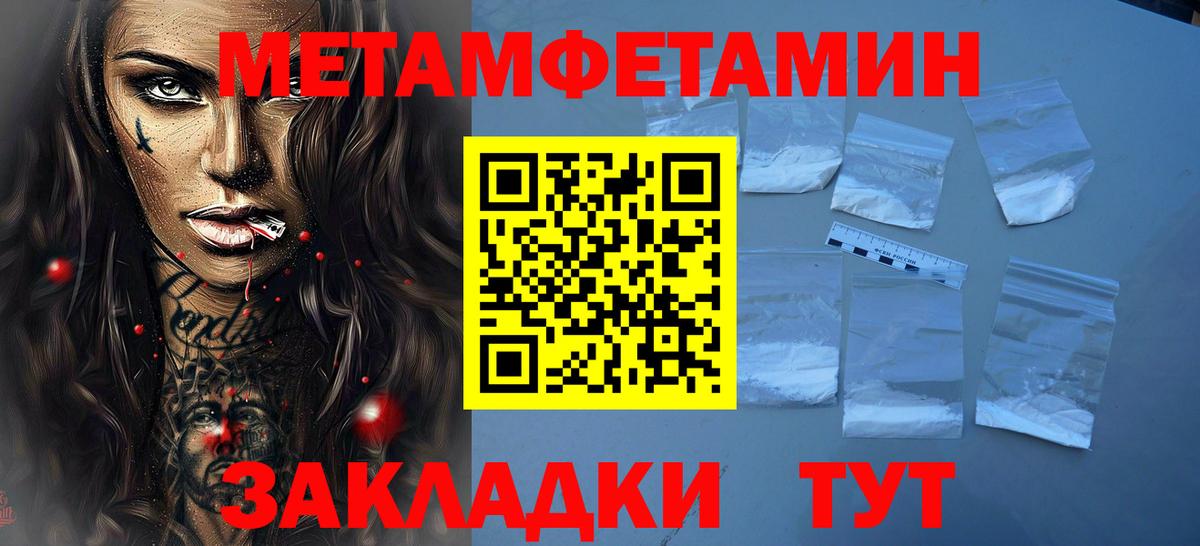 Людиново  Метамфетамин винт  Метамфетамин винт  Вход с VPN 